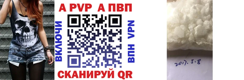 Альфа ПВП мука  Котельниково 