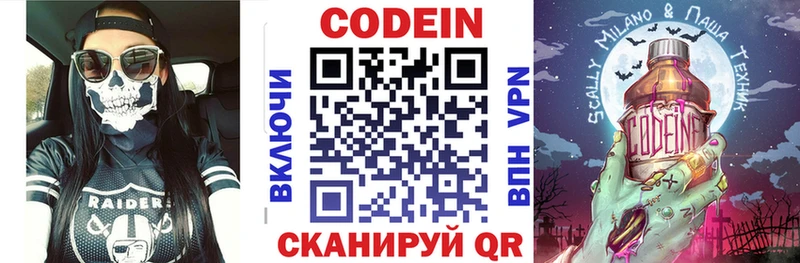 Кодеиновый сироп Lean напиток Lean (лин)  Котельниково 