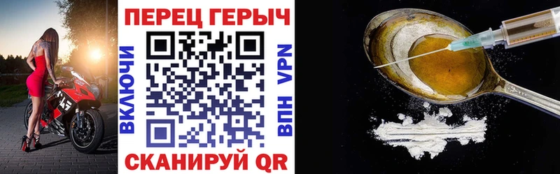 Героин хмурый  Котельниково 