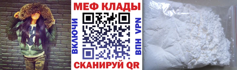 МЯУ-МЯУ 4 MMC Котельниково