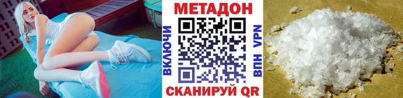 дарнет шоп  Котельниково  МЕТАДОН кристалл 